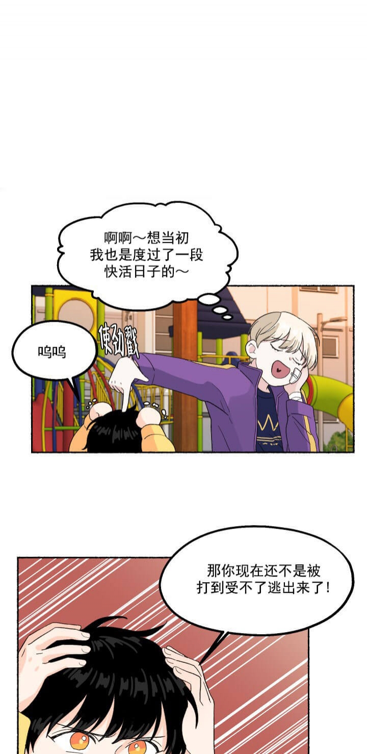 《居心叵测的鲁鲁》漫画最新章节第10话免费下拉式在线观看章节第【1】张图片