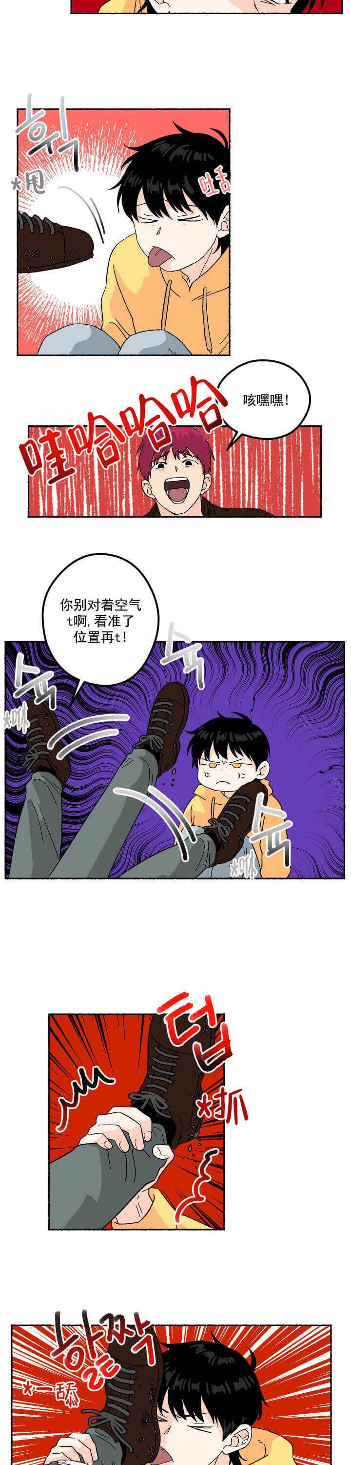 《居心叵测的鲁鲁》漫画最新章节第5话免费下拉式在线观看章节第【4】张图片