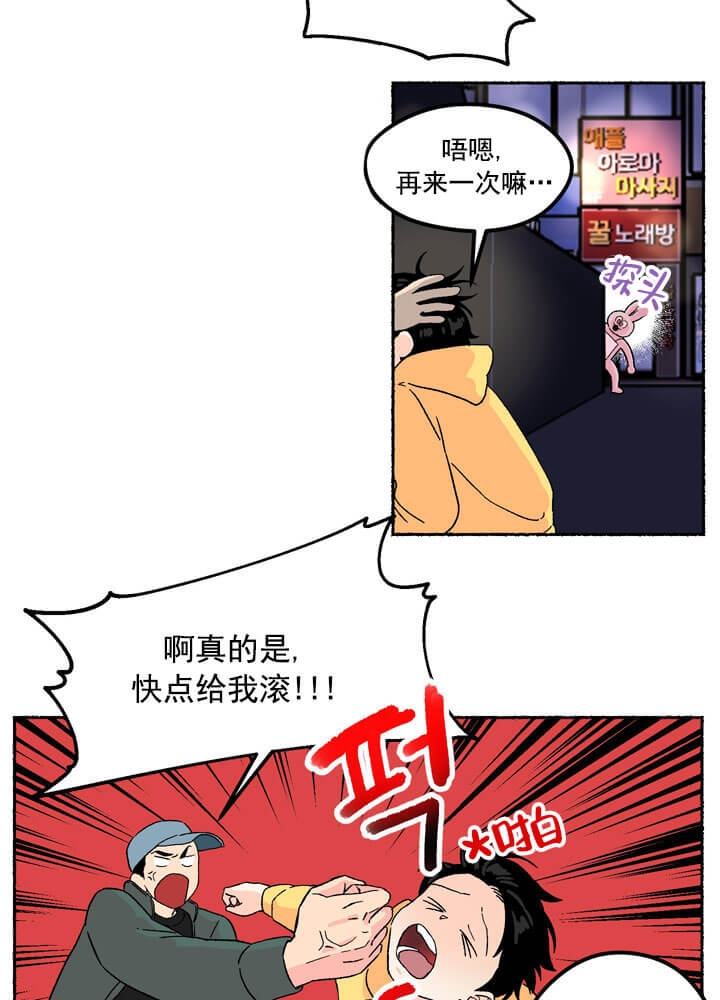 《居心叵测的鲁鲁》漫画最新章节第1话免费下拉式在线观看章节第【17】张图片