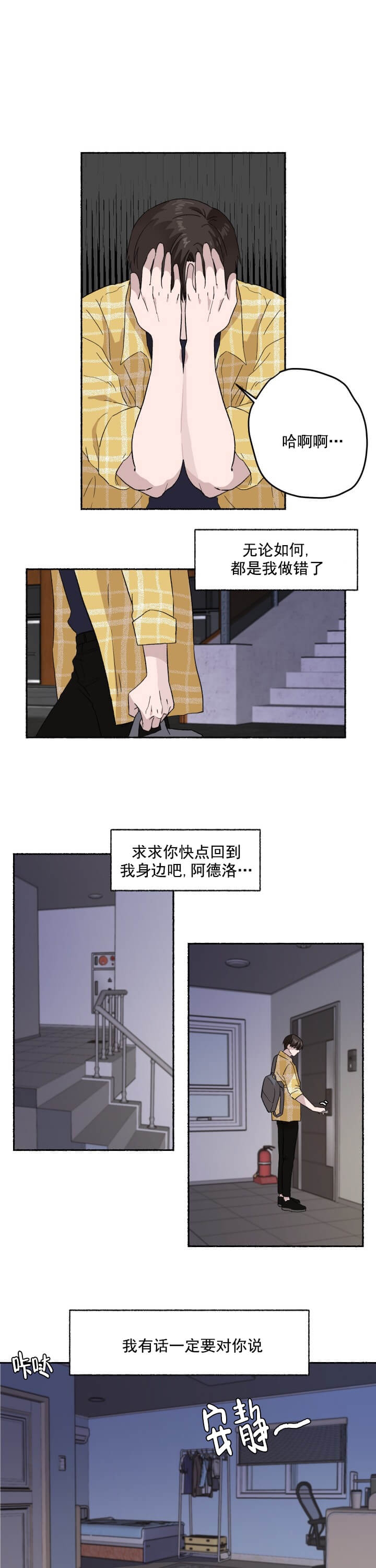 《居心叵测的鲁鲁》漫画最新章节第14话免费下拉式在线观看章节第【6】张图片