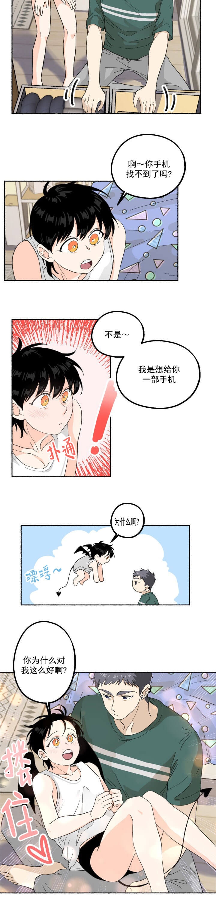 《居心叵测的鲁鲁》漫画最新章节第7话免费下拉式在线观看章节第【6】张图片