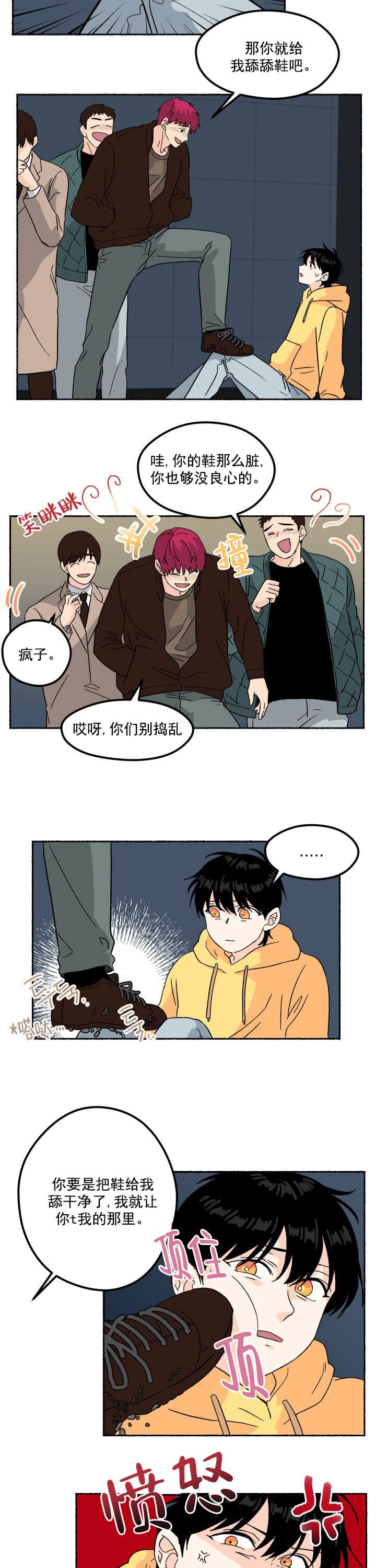 《居心叵测的鲁鲁》漫画最新章节第5话免费下拉式在线观看章节第【3】张图片