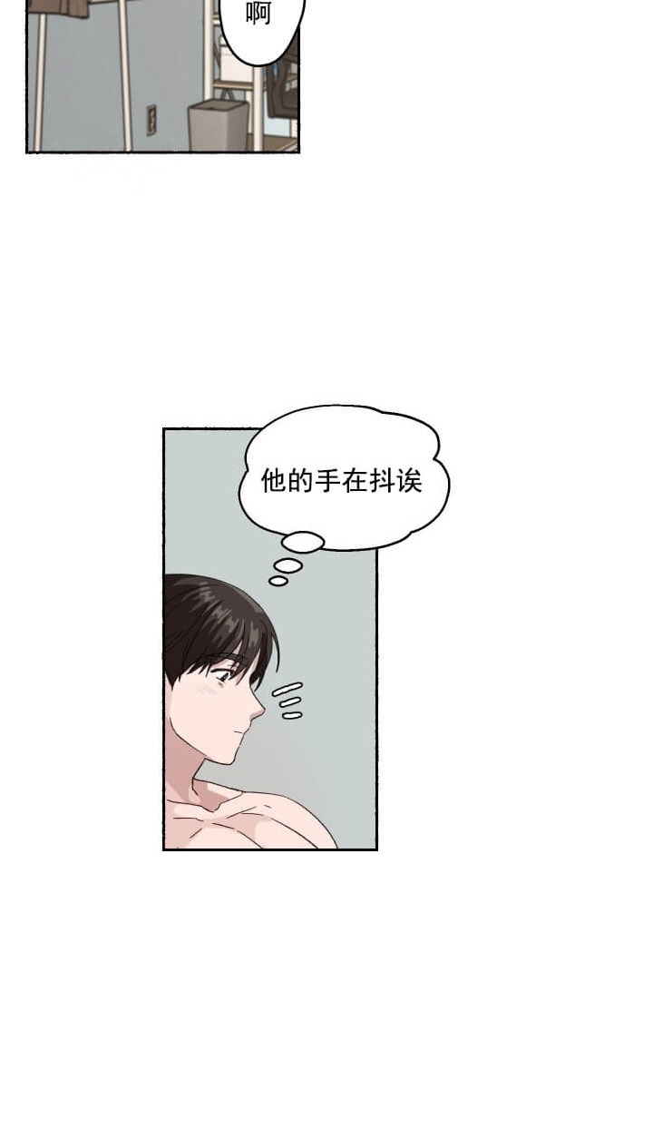 《居心叵测的鲁鲁》漫画最新章节第14话免费下拉式在线观看章节第【4】张图片