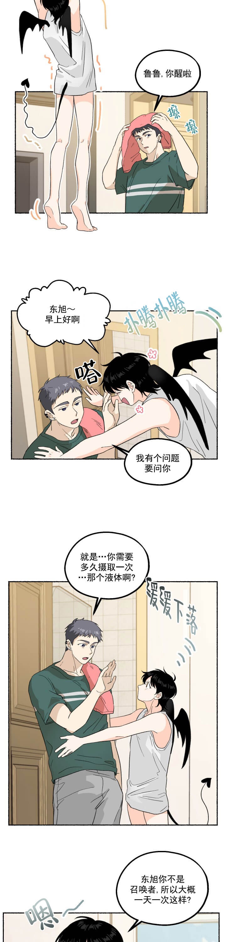 《居心叵测的鲁鲁》漫画最新章节第7话免费下拉式在线观看章节第【3】张图片