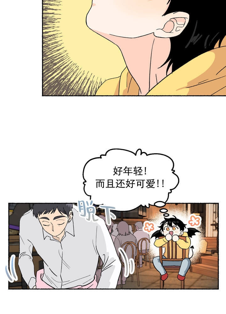 《居心叵测的鲁鲁》漫画最新章节第2话免费下拉式在线观看章节第【15】张图片