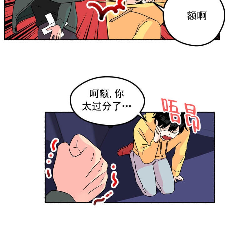 《居心叵测的鲁鲁》漫画最新章节第1话免费下拉式在线观看章节第【18】张图片