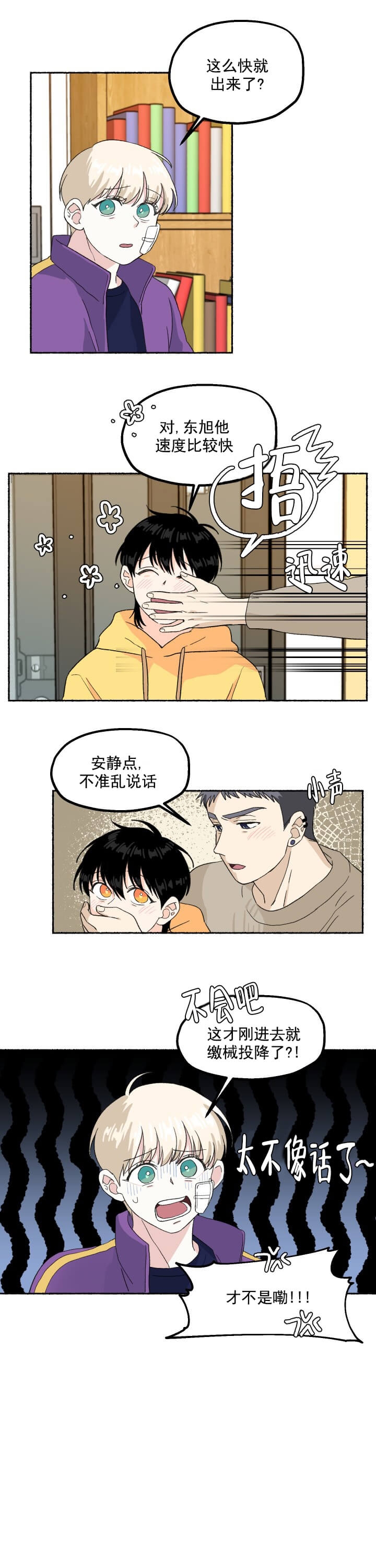 《居心叵测的鲁鲁》漫画最新章节第12话免费下拉式在线观看章节第【6】张图片