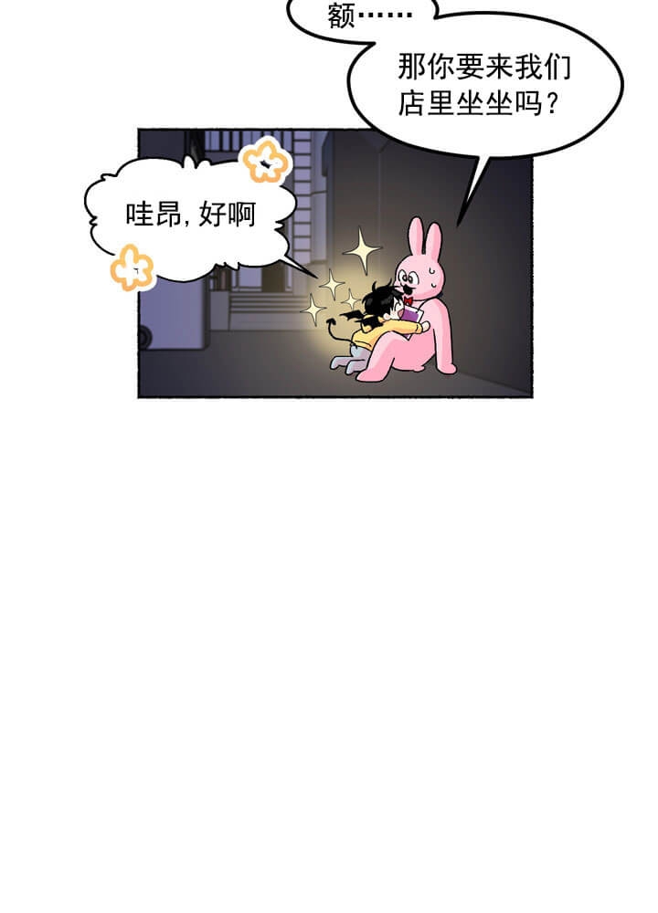 《居心叵测的鲁鲁》漫画最新章节第2话免费下拉式在线观看章节第【7】张图片