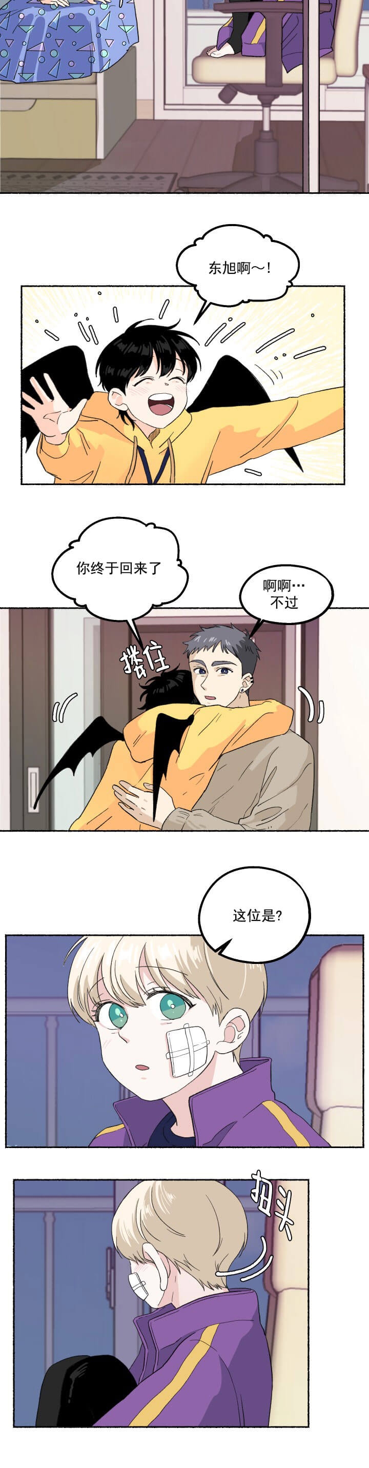 《居心叵测的鲁鲁》漫画最新章节第10话免费下拉式在线观看章节第【7】张图片