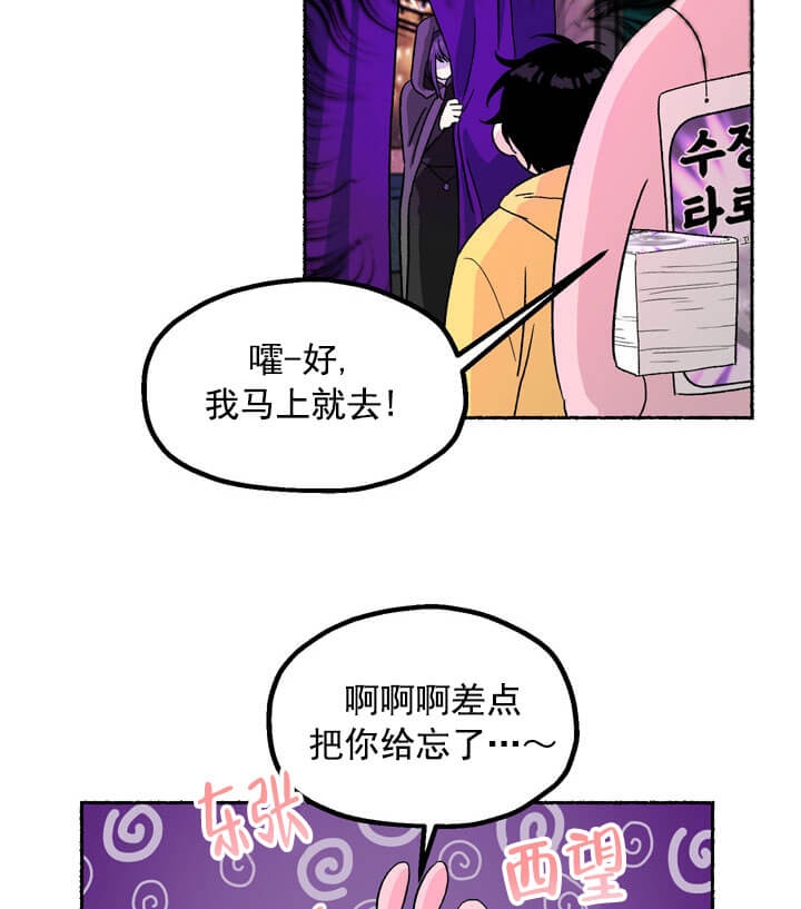 《居心叵测的鲁鲁》漫画最新章节第2话免费下拉式在线观看章节第【11】张图片