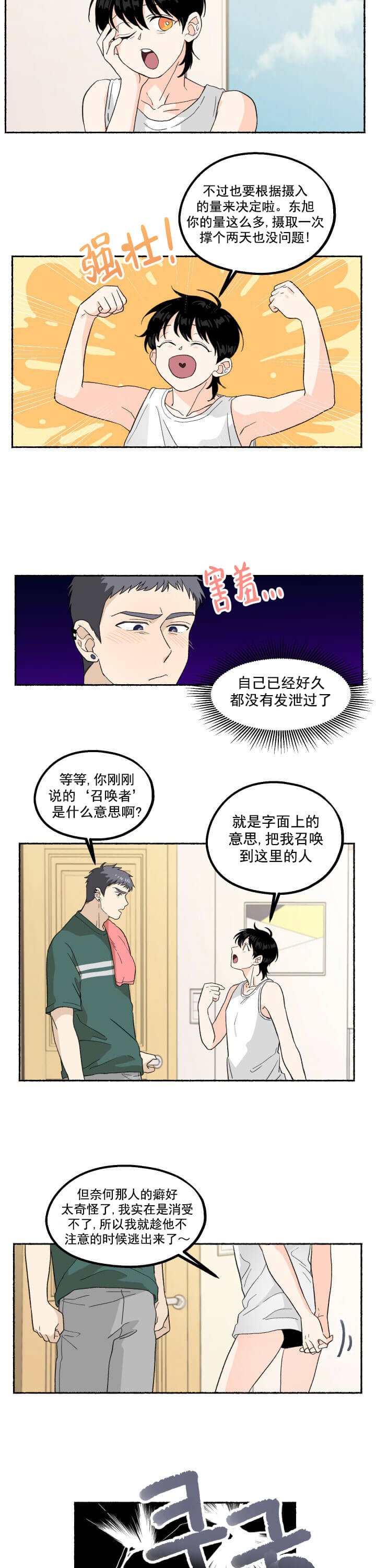 《居心叵测的鲁鲁》漫画最新章节第7话免费下拉式在线观看章节第【4】张图片