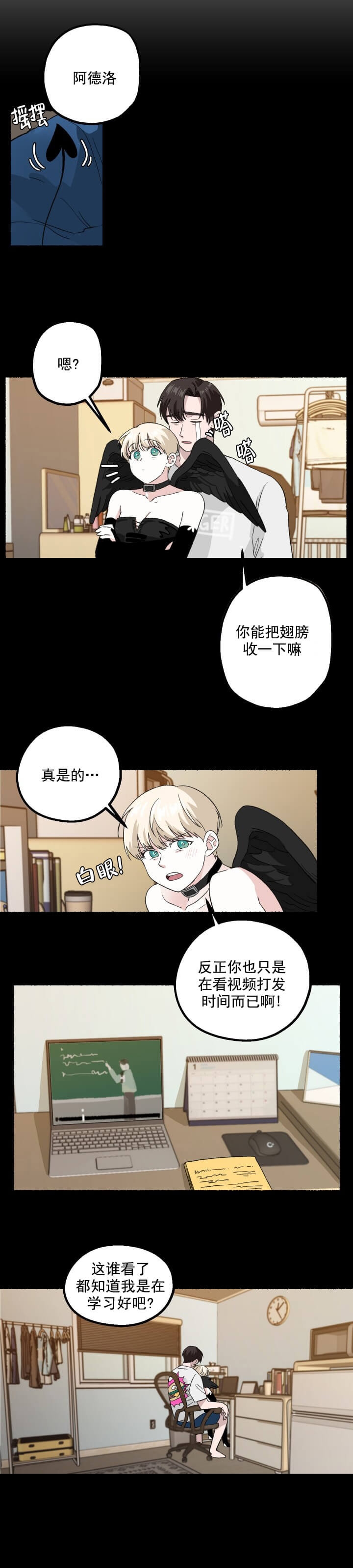 《居心叵测的鲁鲁》漫画最新章节第13话免费下拉式在线观看章节第【2】张图片