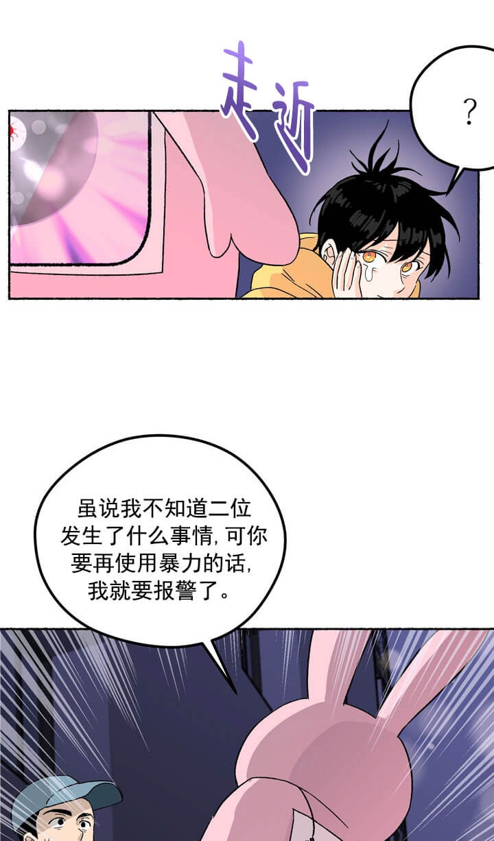 《居心叵测的鲁鲁》漫画最新章节第1话免费下拉式在线观看章节第【19】张图片