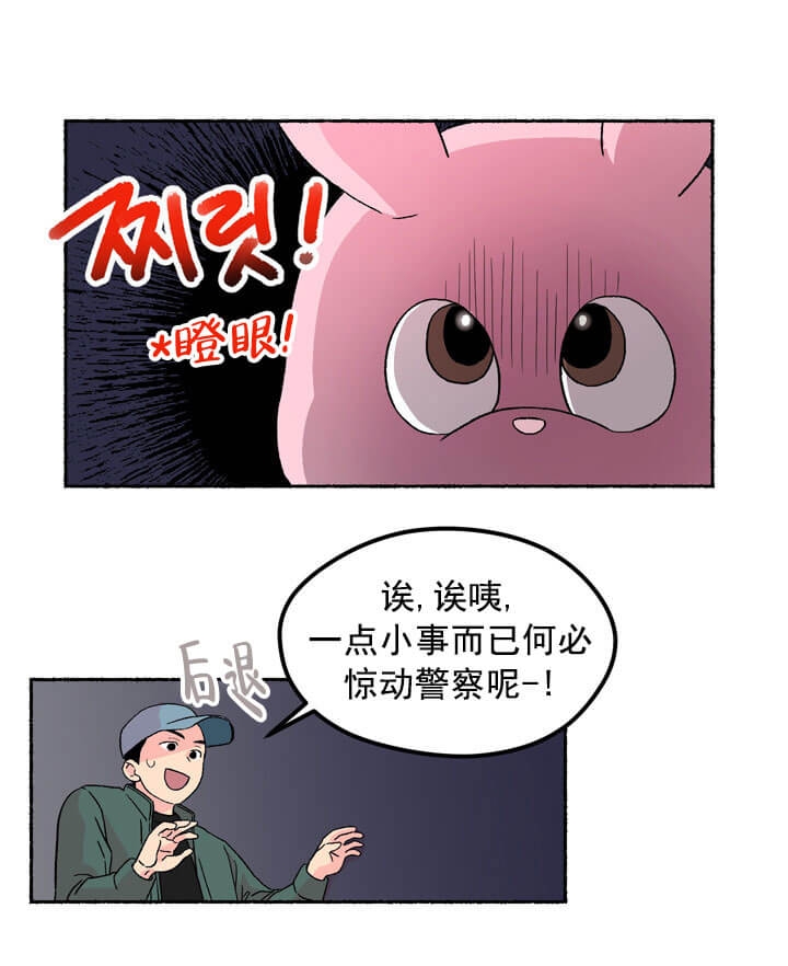 《居心叵测的鲁鲁》漫画最新章节第2话免费下拉式在线观看章节第【1】张图片