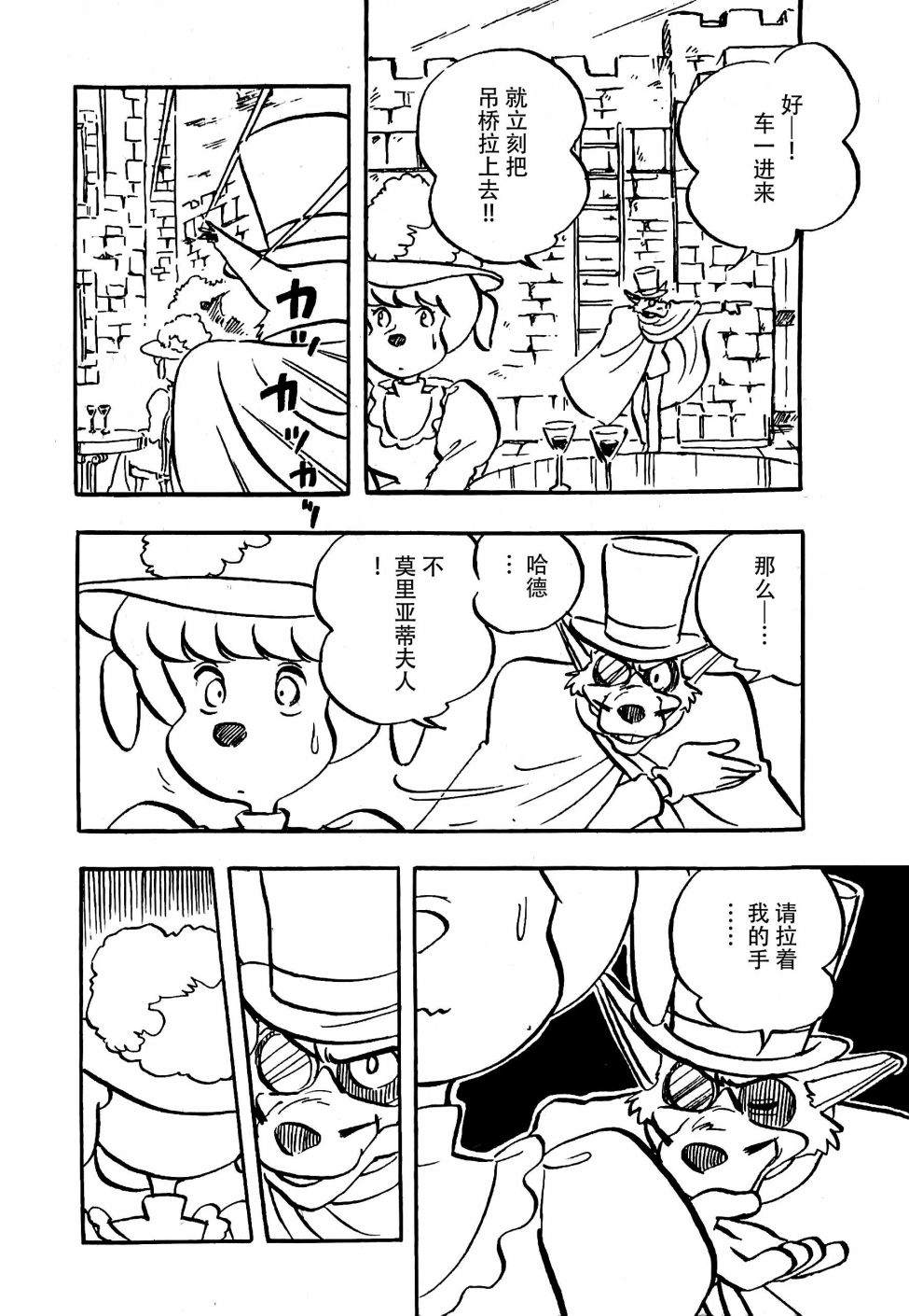 《名侦探福尔摩斯 美女与宝剑》漫画最新章节第1话免费下拉式在线观看章节第【32】张图片