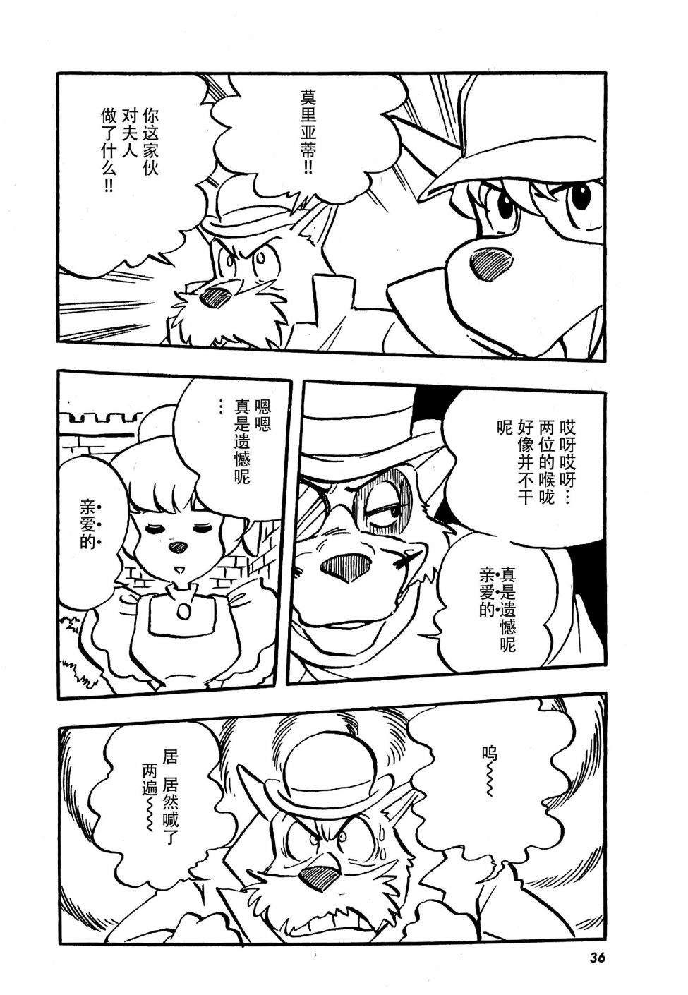 《名侦探福尔摩斯 美女与宝剑》漫画最新章节第1话免费下拉式在线观看章节第【37】张图片