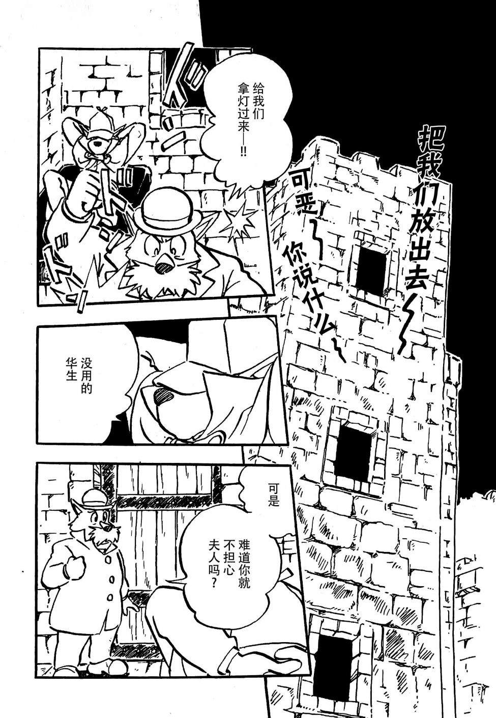 《名侦探福尔摩斯 美女与宝剑》漫画最新章节第1话免费下拉式在线观看章节第【39】张图片