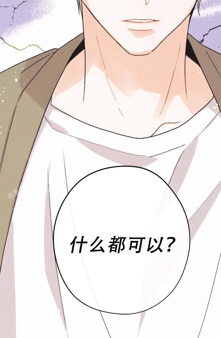 《摩尼珠》漫画最新章节第12话免费下拉式在线观看章节第【41】张图片