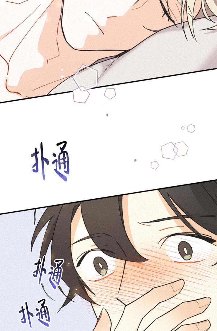 《摩尼珠》漫画最新章节第17话免费下拉式在线观看章节第【17】张图片