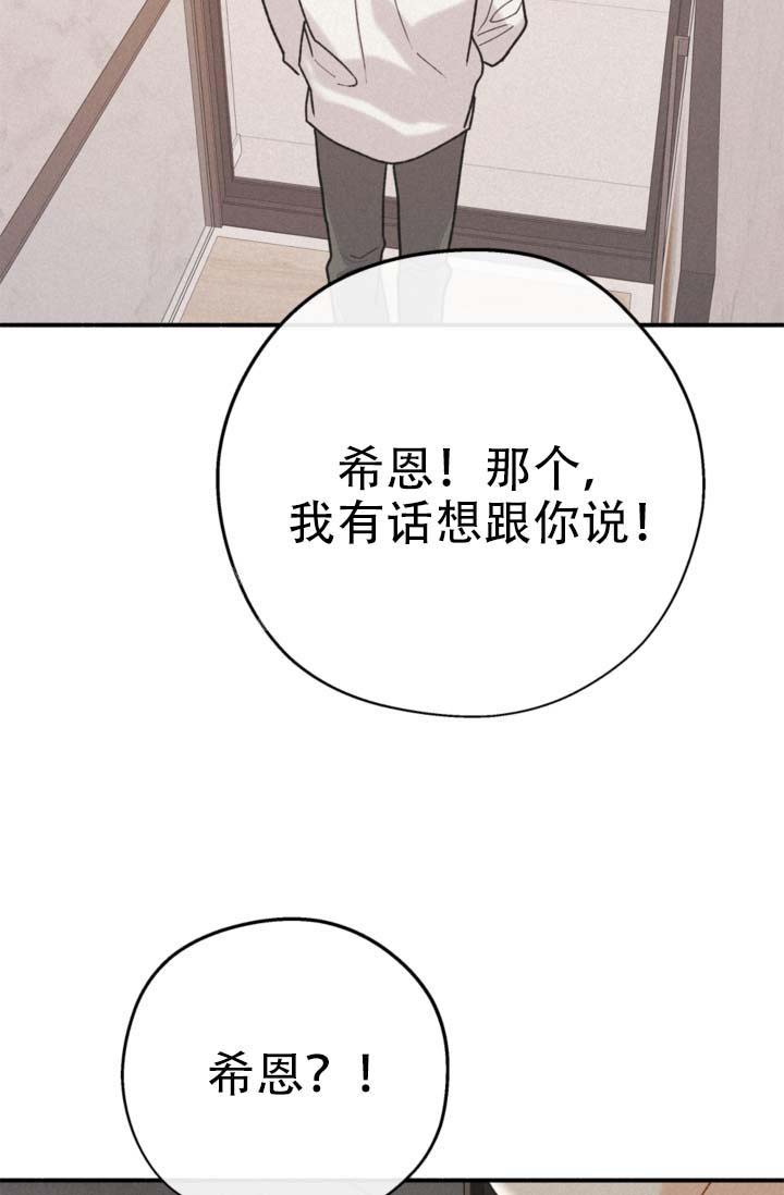 《摩尼珠》漫画最新章节第12话免费下拉式在线观看章节第【28】张图片