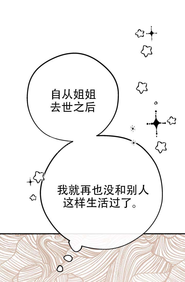 《摩尼珠》漫画最新章节第18话免费下拉式在线观看章节第【1】张图片