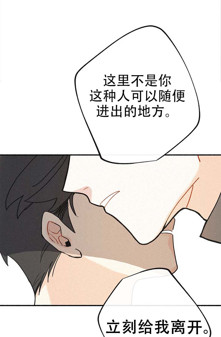 《摩尼珠》漫画最新章节第1话免费下拉式在线观看章节第【51】张图片
