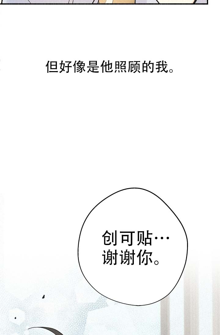 《摩尼珠》漫画最新章节第3话免费下拉式在线观看章节第【38】张图片