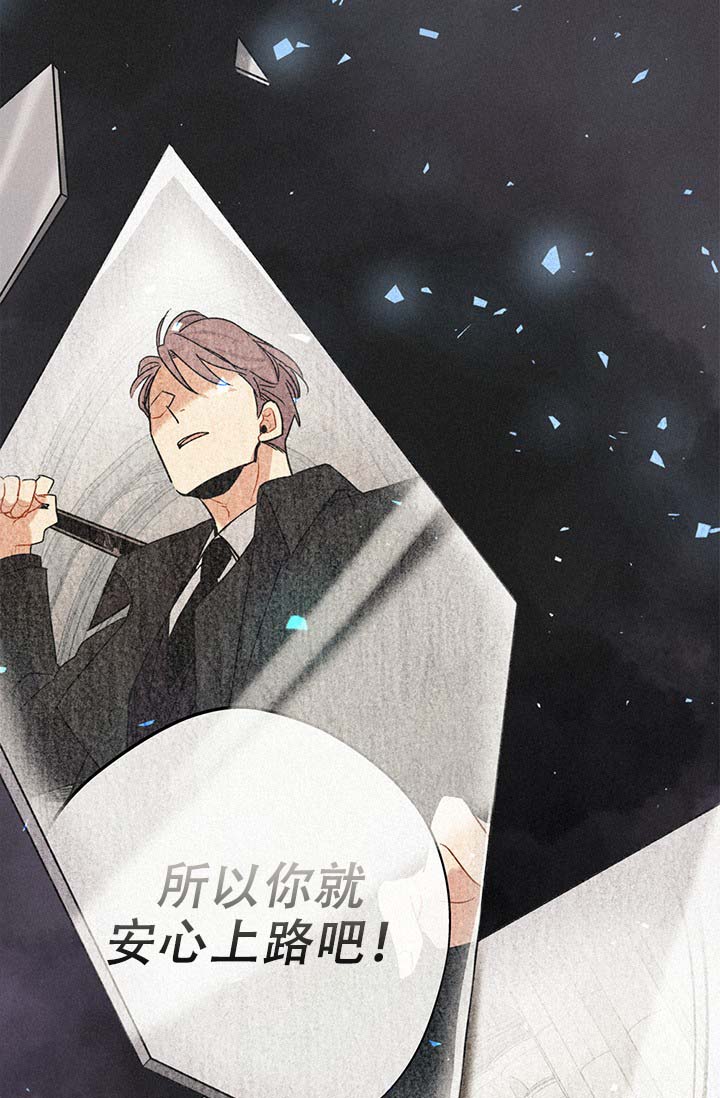 《摩尼珠》漫画最新章节第1话免费下拉式在线观看章节第【9】张图片