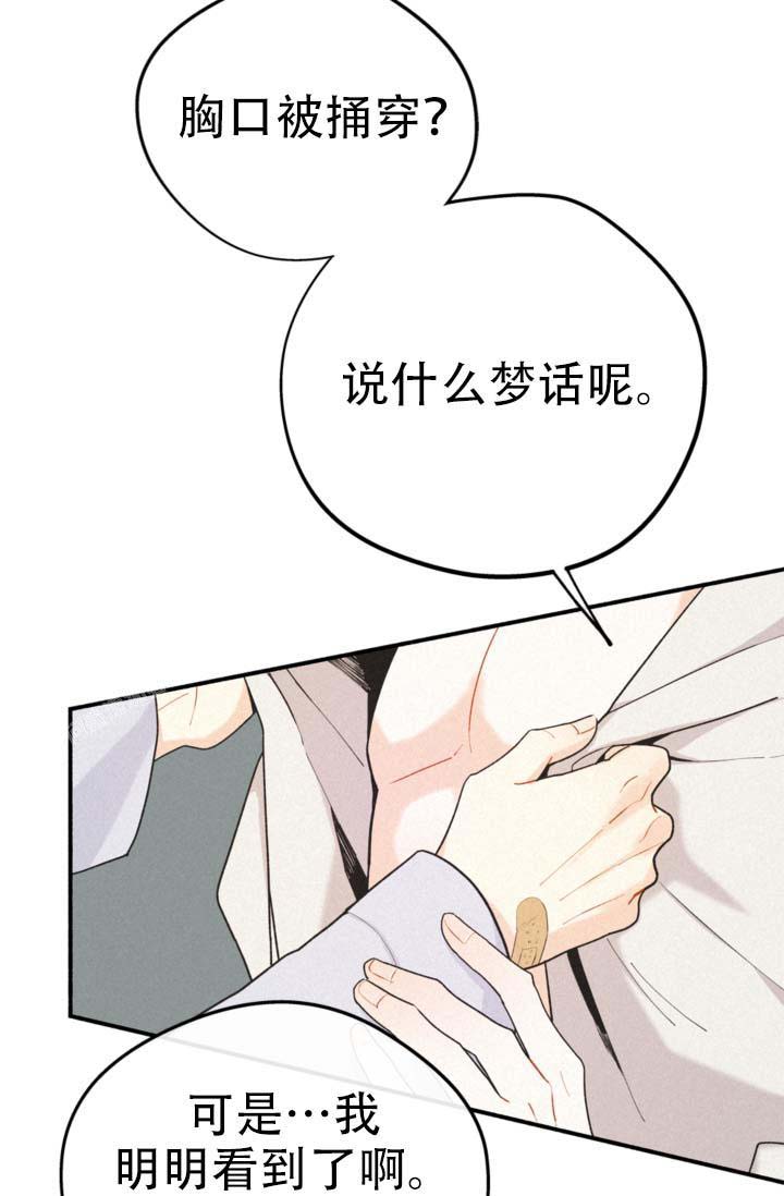 《摩尼珠》漫画最新章节第5话免费下拉式在线观看章节第【7】张图片