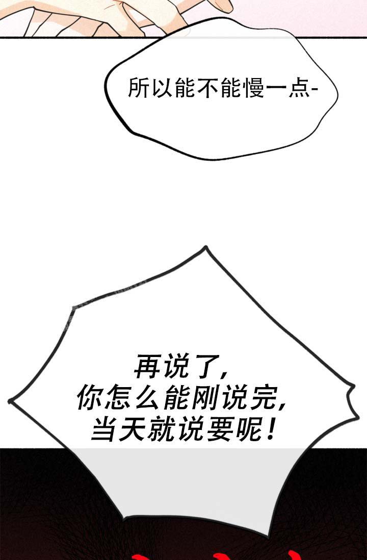 《摩尼珠》漫画最新章节第16话免费下拉式在线观看章节第【21】张图片