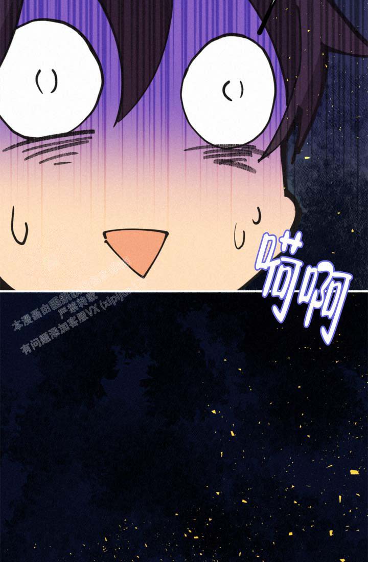 《摩尼珠》漫画最新章节第16话免费下拉式在线观看章节第【44】张图片