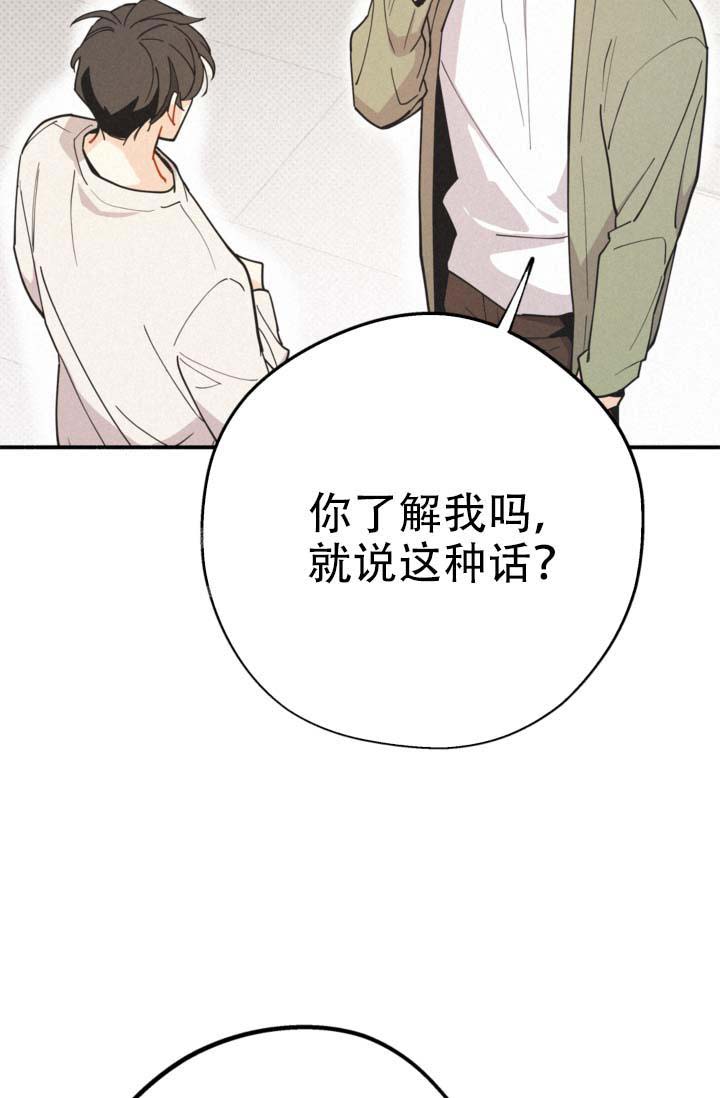 《摩尼珠》漫画最新章节第13话免费下拉式在线观看章节第【19】张图片