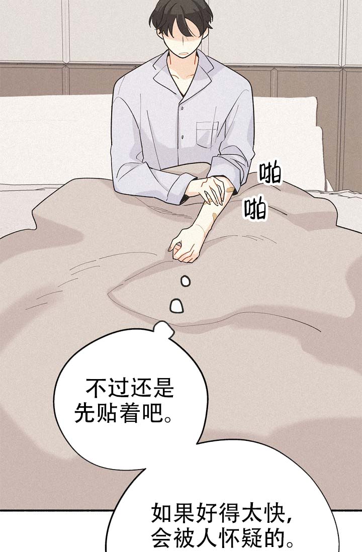 《摩尼珠》漫画最新章节第3话免费下拉式在线观看章节第【27】张图片