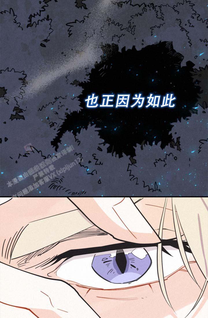 《摩尼珠》漫画最新章节第13话免费下拉式在线观看章节第【6】张图片