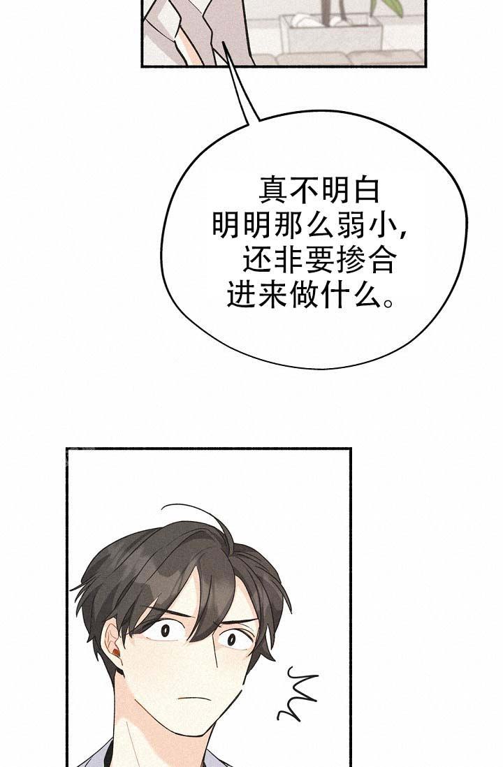 《摩尼珠》漫画最新章节第4话免费下拉式在线观看章节第【26】张图片