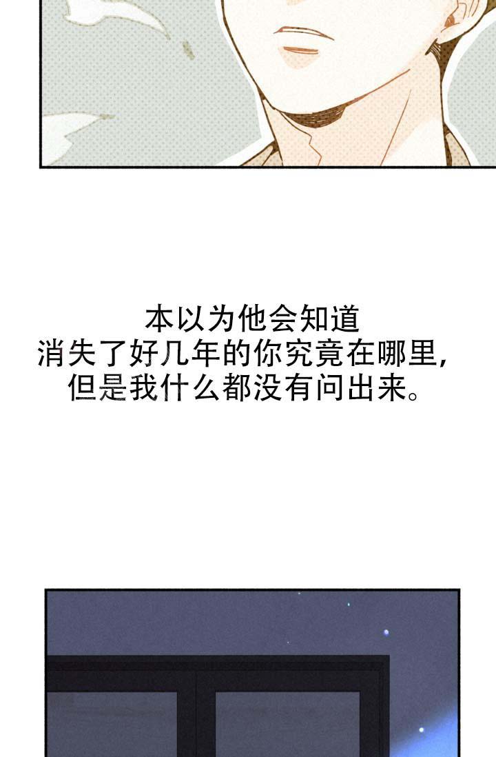 《摩尼珠》漫画最新章节第6话免费下拉式在线观看章节第【3】张图片