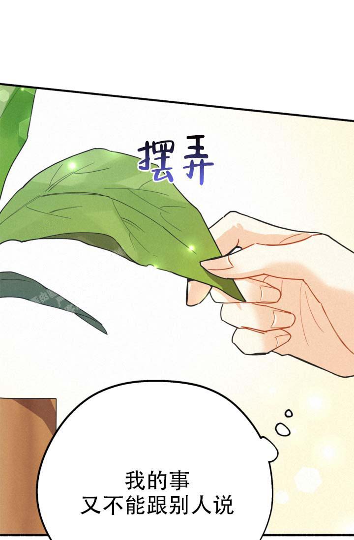 《摩尼珠》漫画最新章节第18话免费下拉式在线观看章节第【40】张图片