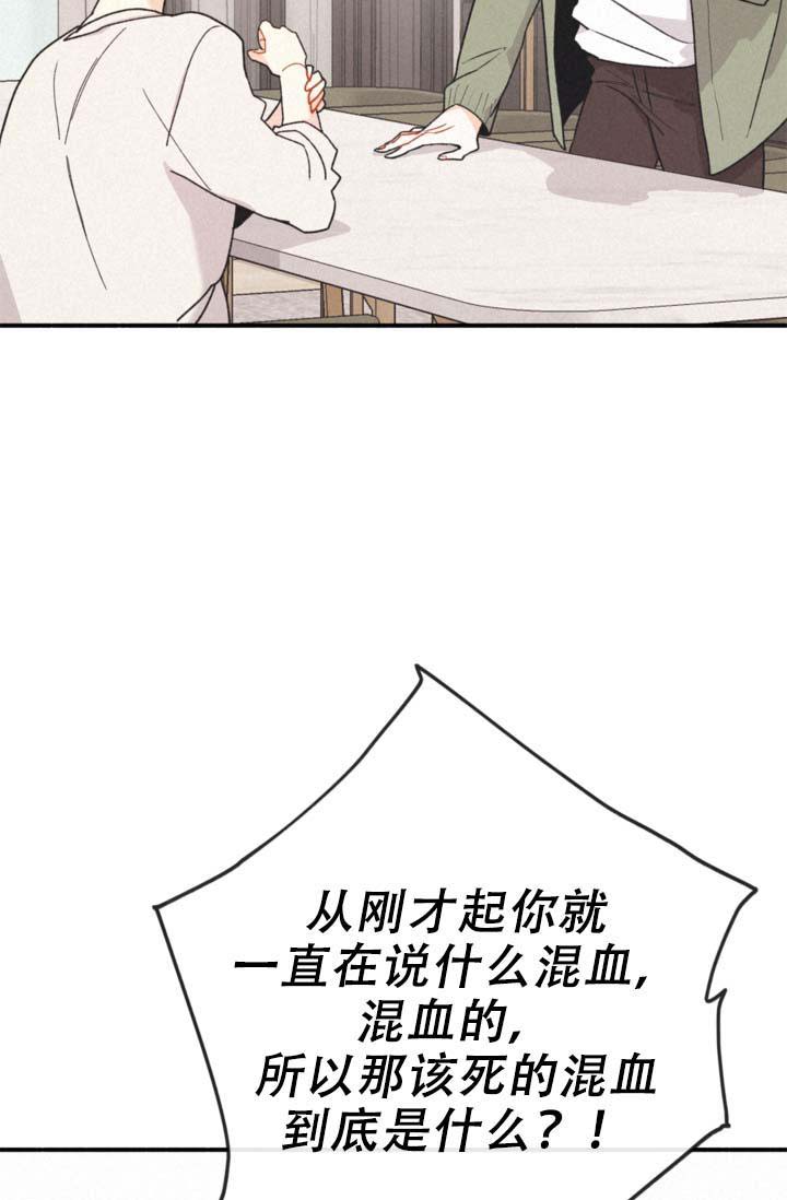 《摩尼珠》漫画最新章节第11话免费下拉式在线观看章节第【10】张图片