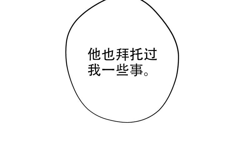 《摩尼珠》漫画最新章节第1话免费下拉式在线观看章节第【70】张图片