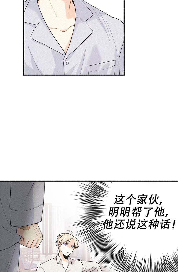 《摩尼珠》漫画最新章节第4话免费下拉式在线观看章节第【27】张图片