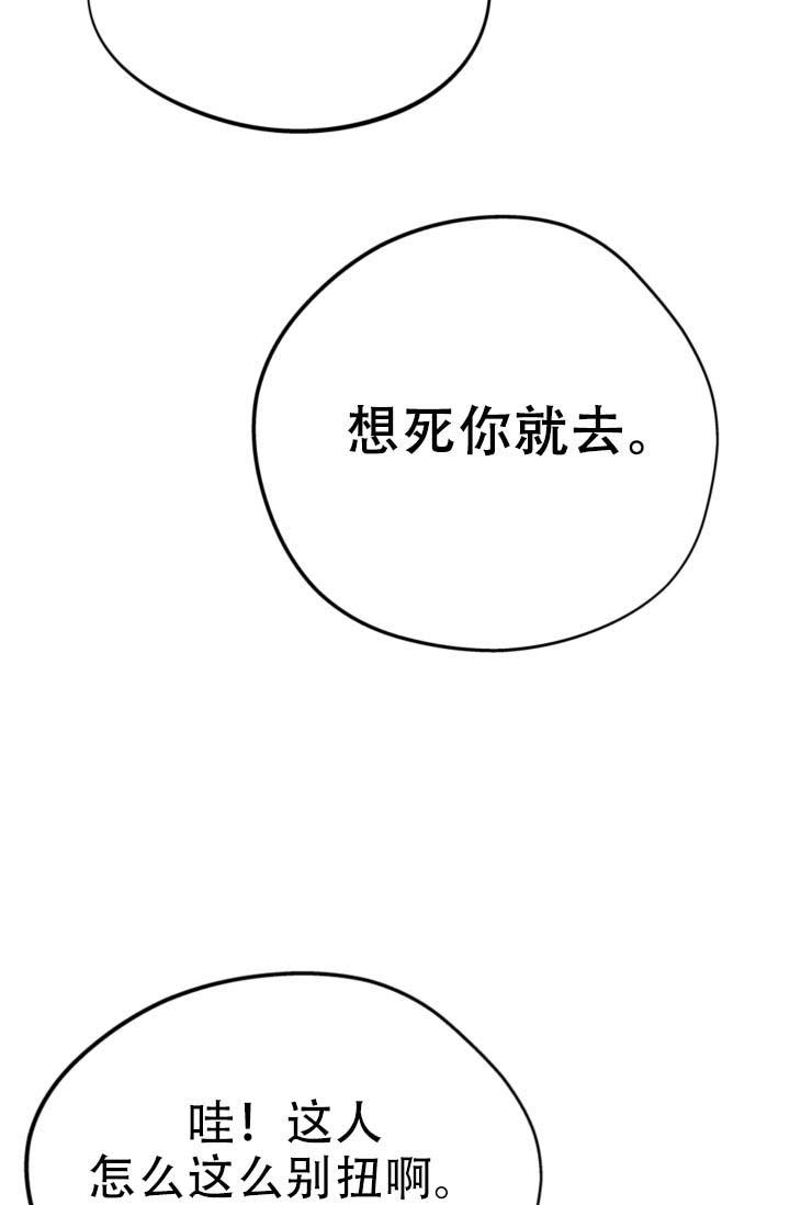 《摩尼珠》漫画最新章节第5话免费下拉式在线观看章节第【18】张图片