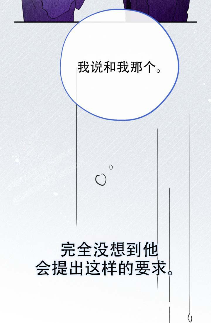 《摩尼珠》漫画最新章节第15话免费下拉式在线观看章节第【34】张图片