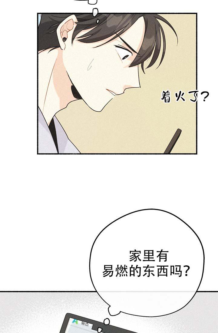 《摩尼珠》漫画最新章节第4话免费下拉式在线观看章节第【7】张图片