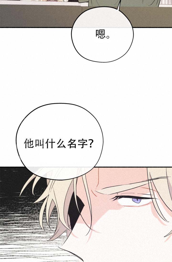 《摩尼珠》漫画最新章节第10话免费下拉式在线观看章节第【10】张图片