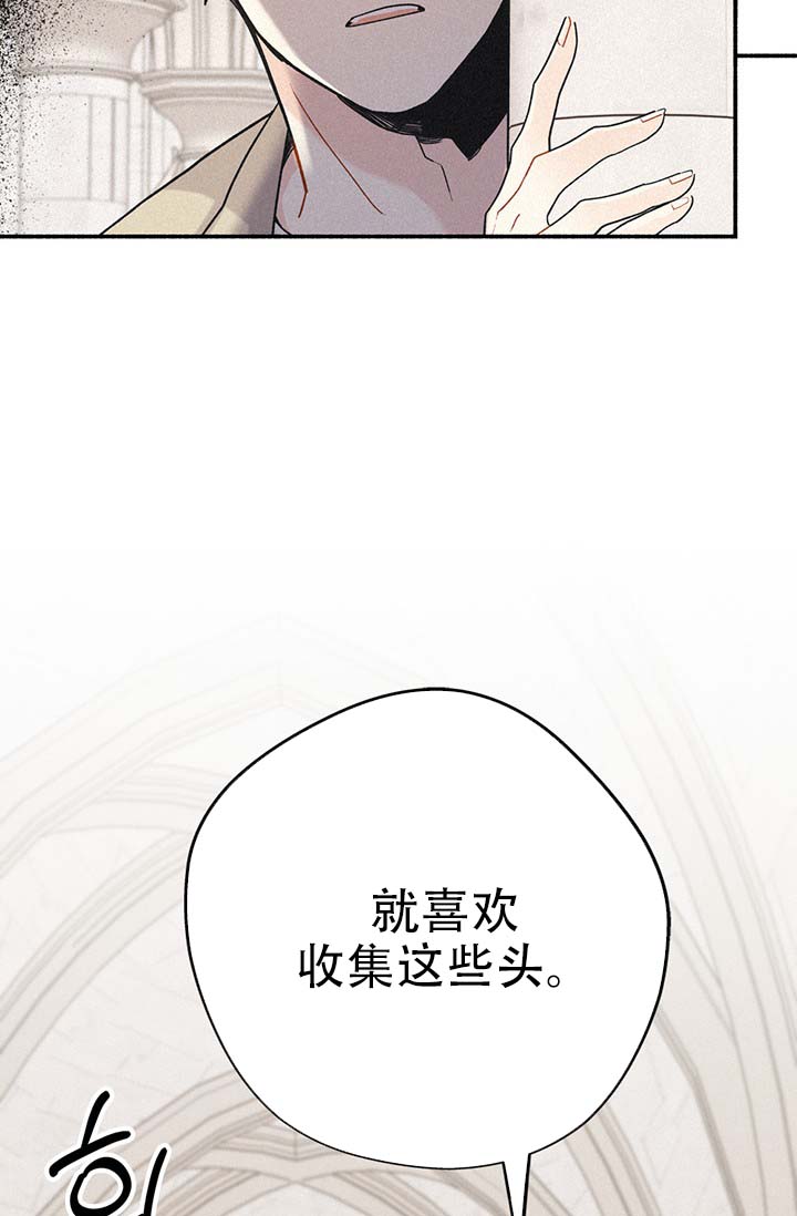 《摩尼珠》漫画最新章节第2话免费下拉式在线观看章节第【49】张图片