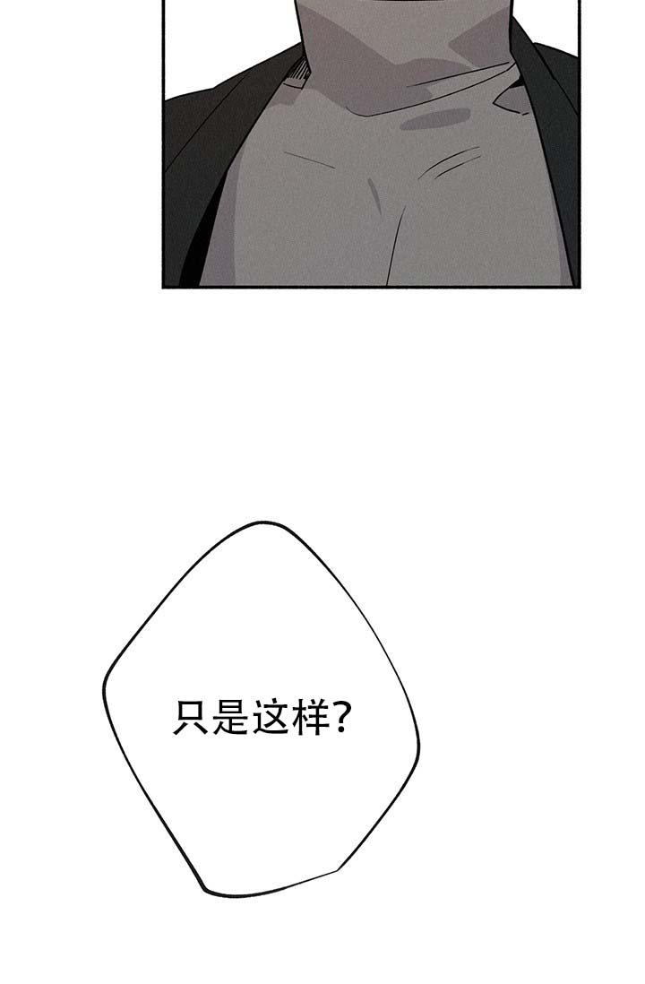 《摩尼珠》漫画最新章节第2话免费下拉式在线观看章节第【8】张图片