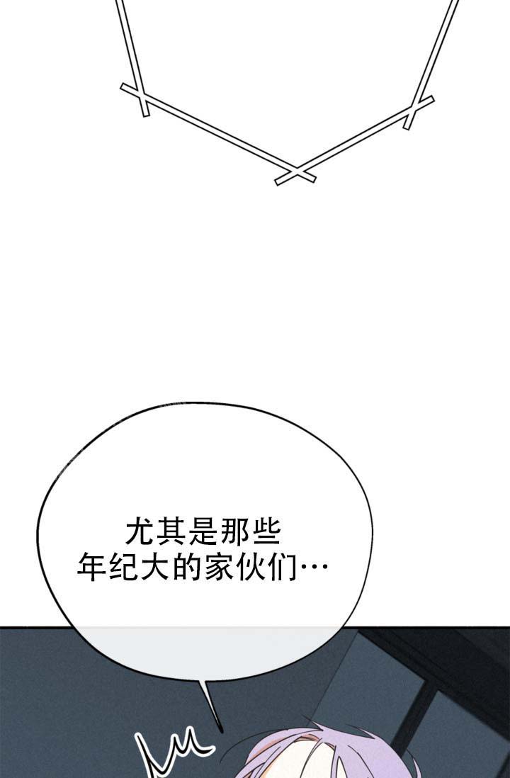 《摩尼珠》漫画最新章节第14话免费下拉式在线观看章节第【29】张图片