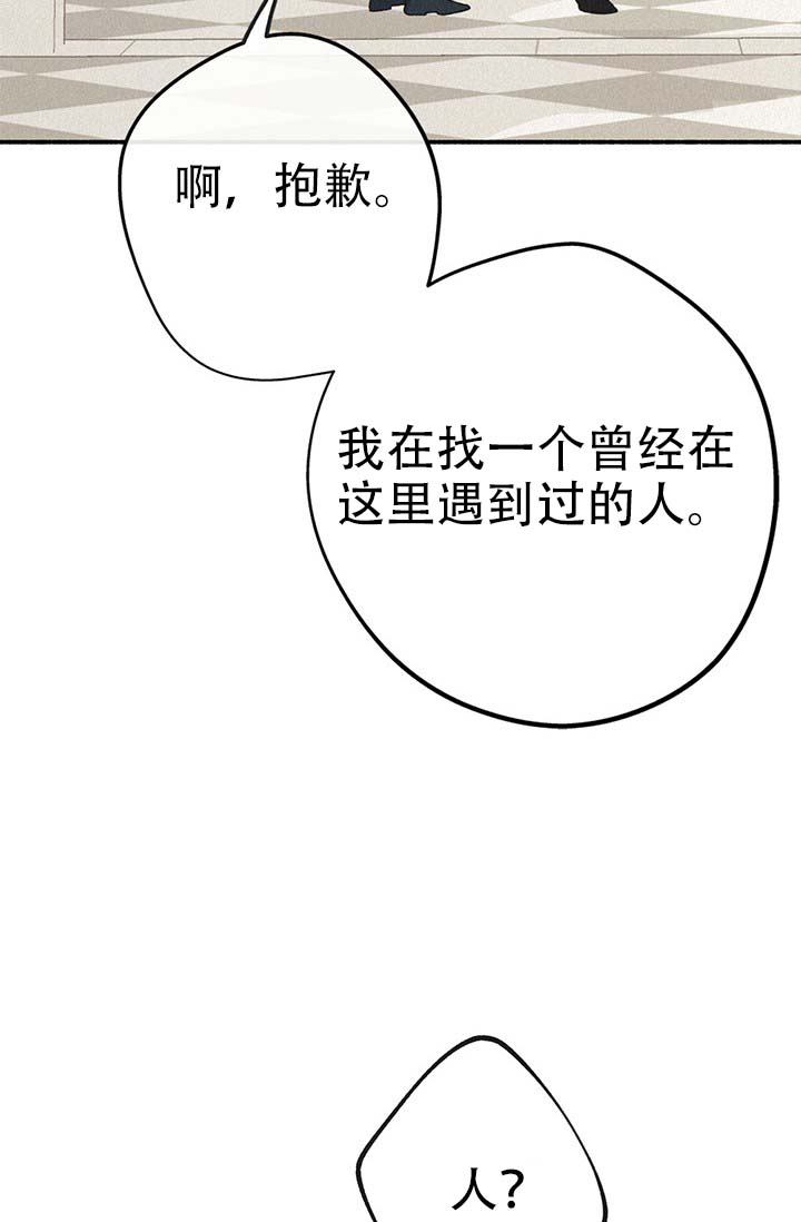 《摩尼珠》漫画最新章节第1话免费下拉式在线观看章节第【59】张图片