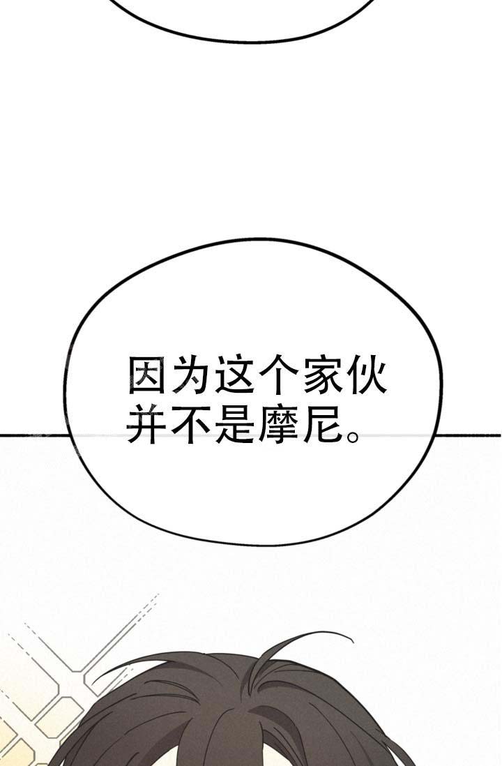 《摩尼珠》漫画最新章节第16话免费下拉式在线观看章节第【34】张图片