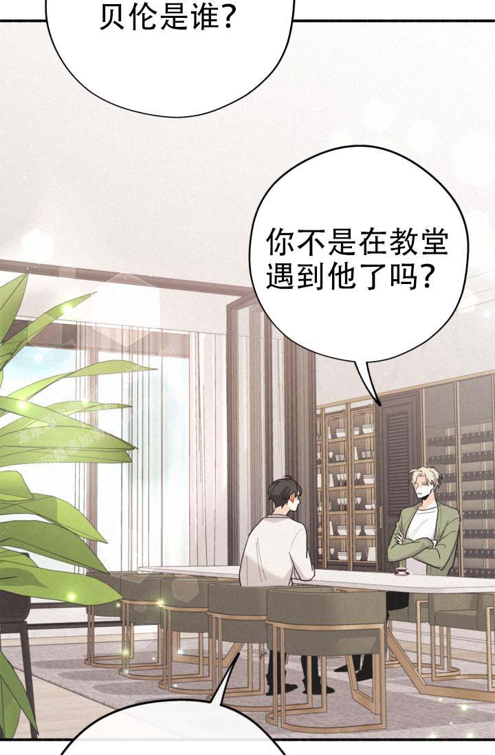 《摩尼珠》漫画最新章节第10话免费下拉式在线观看章节第【28】张图片